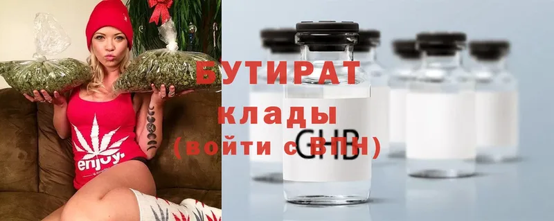 Бутират 99%  где купить наркоту  Асино 