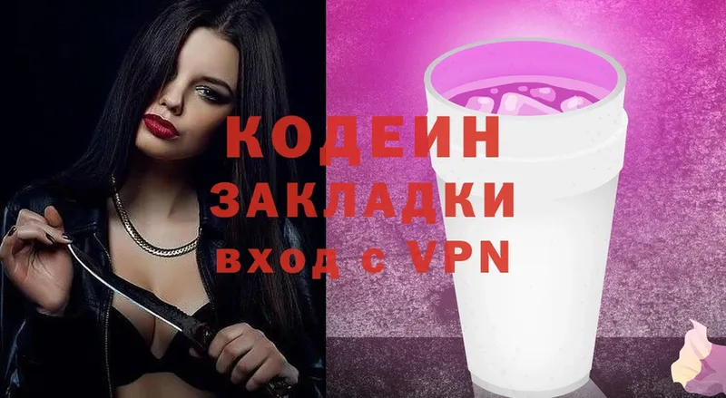 площадка наркотические препараты  что такое   Асино  Кодеиновый сироп Lean Purple Drank 