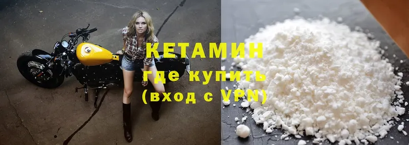 КЕТАМИН ketamine  наркошоп  Асино 